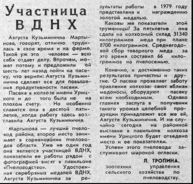 НЖ.1980.11 окт..jpg